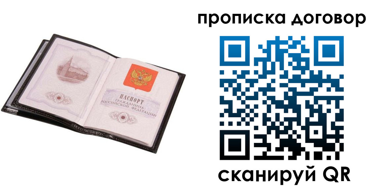 временная регистрация гарантия в Краснотурьинске