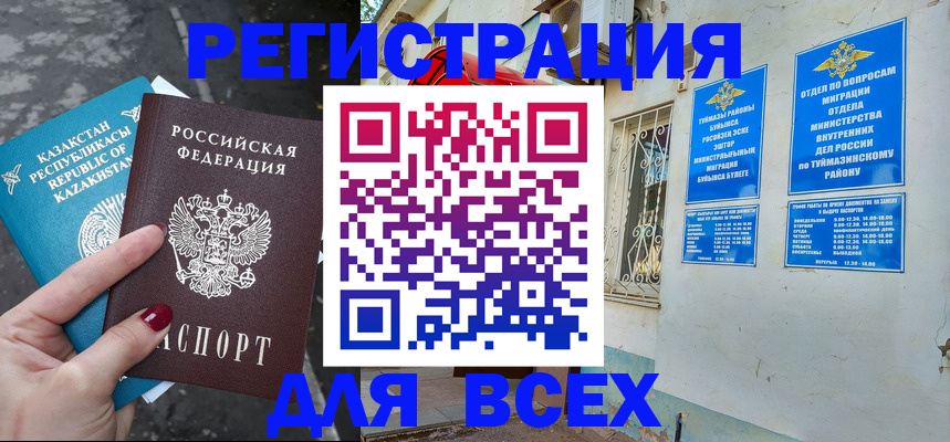 прописка поиск в Краснотурьинске