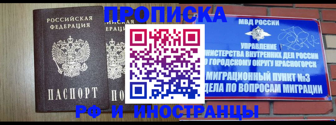 временная регистрация 2025 в Краснотурьинске